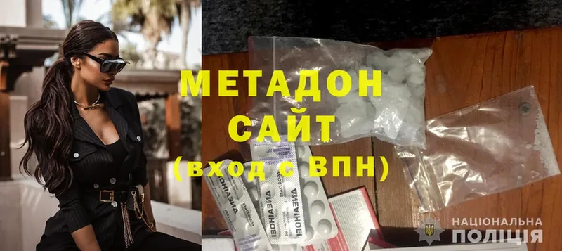 МЕТАДОН methadone  дарнет шоп  гидра сайт  Медвежьегорск 